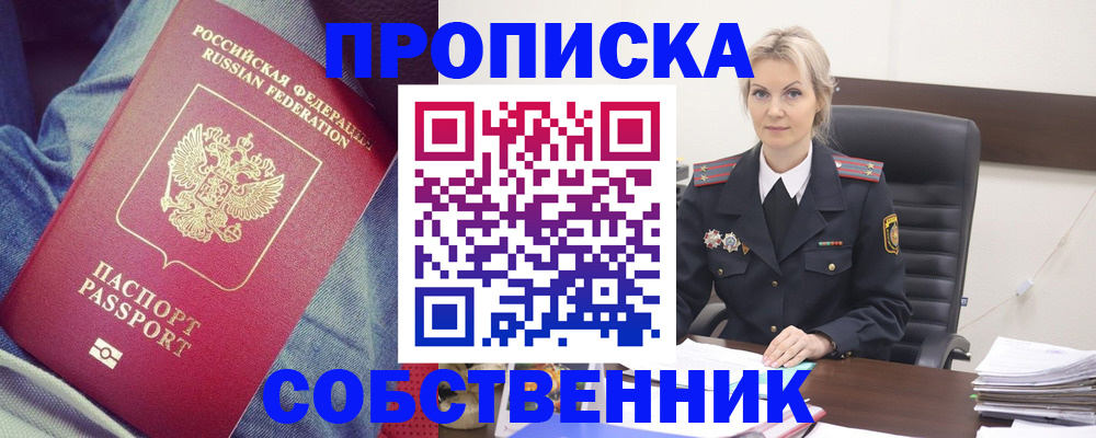 прописка иностранных граждан в Лебедяни