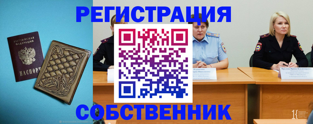 прописка гарантия в Лебедяни