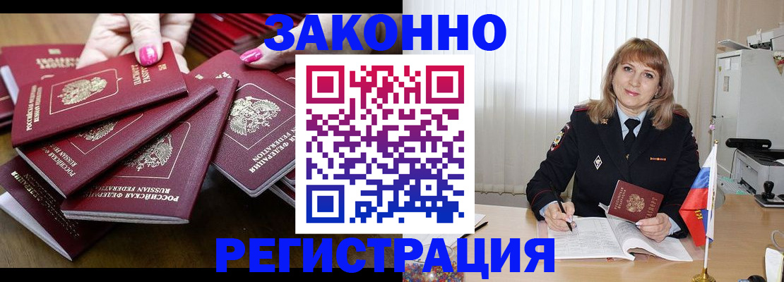 прописка для кредита в Лебедяни